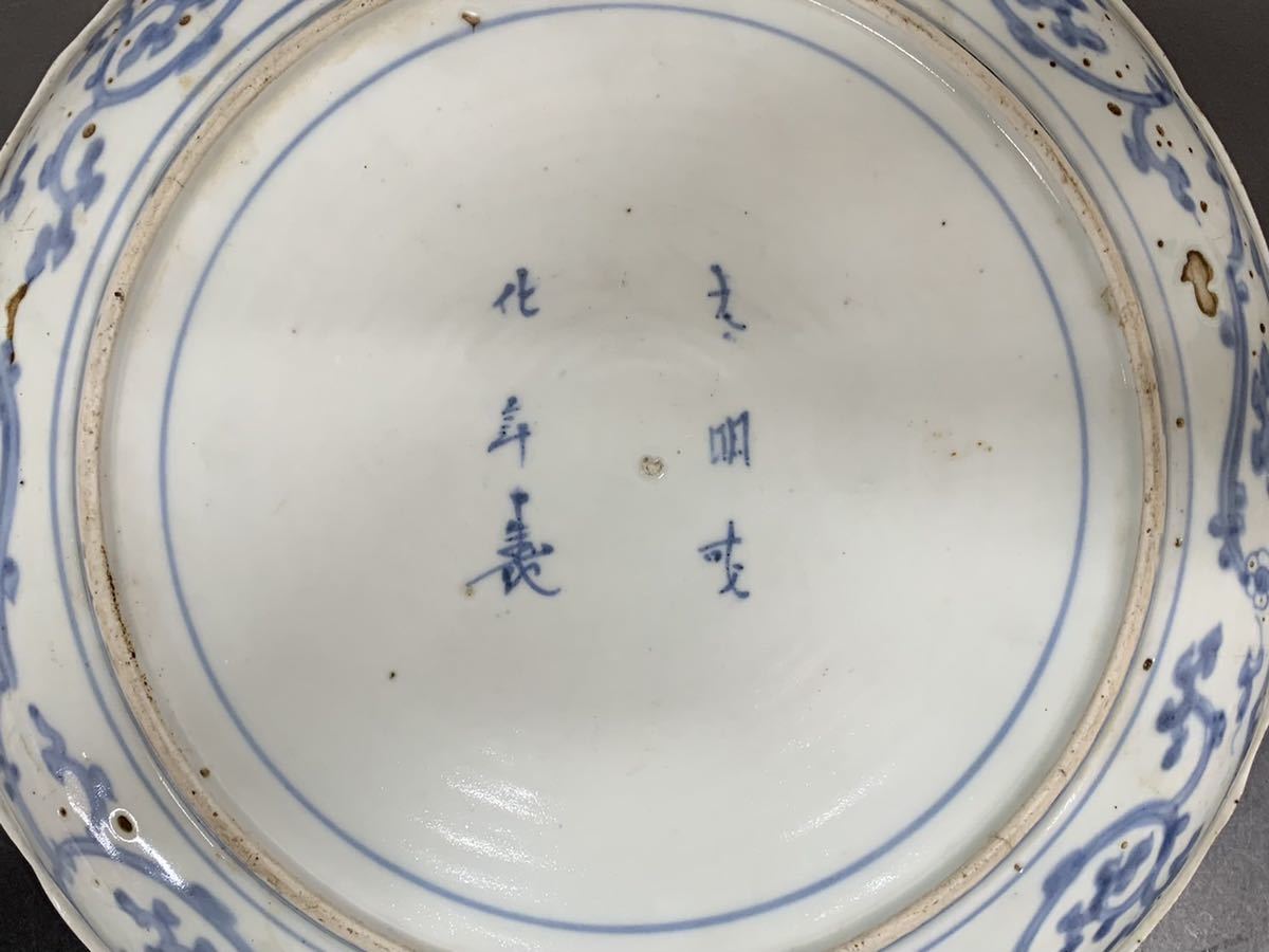 古伊万里 染付蛸唐草見込松竹梅図中皿 太明成化年製 八寸皿 直径24.7cm 