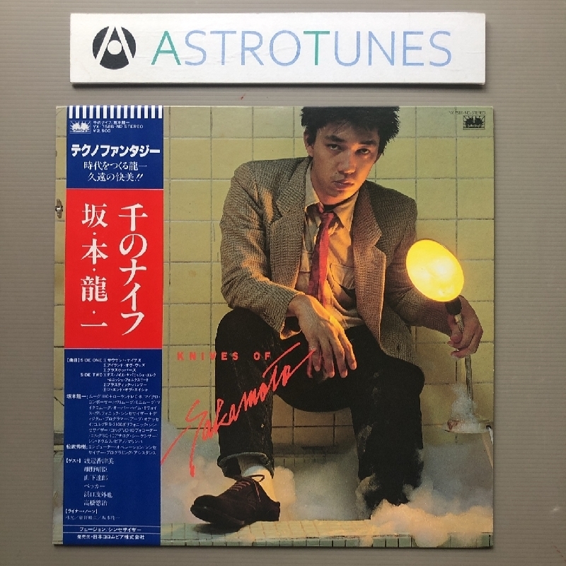 人気定番，新作 奇跡の傷なし美盤 美ジャケ ほぼ 坂本龍一 Ryuichi Sakamoto 1978年 LPレコード 千のナイフ Thousand Knives Of 帯付 細野晴臣(坂本龍一)｜売買されたオークション情報、yahooの商品情報をアーカイブ公開 さ行