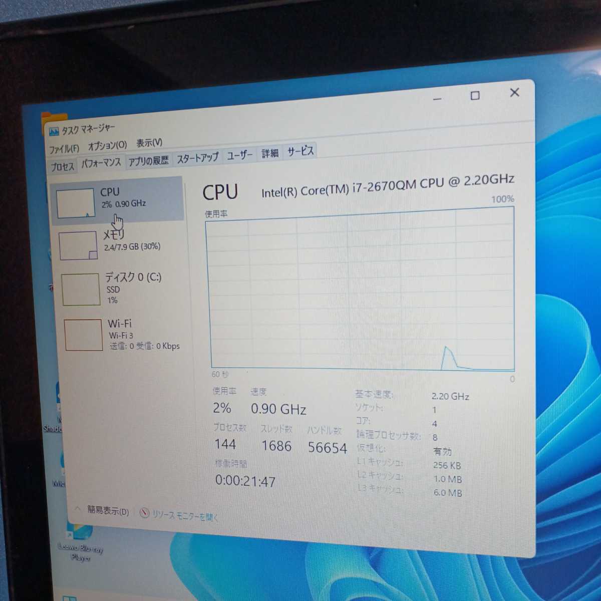 ☆最強Corei7☆メモリ8GB/高速SSD512GB/Windows11☆NEC☆LL750/H