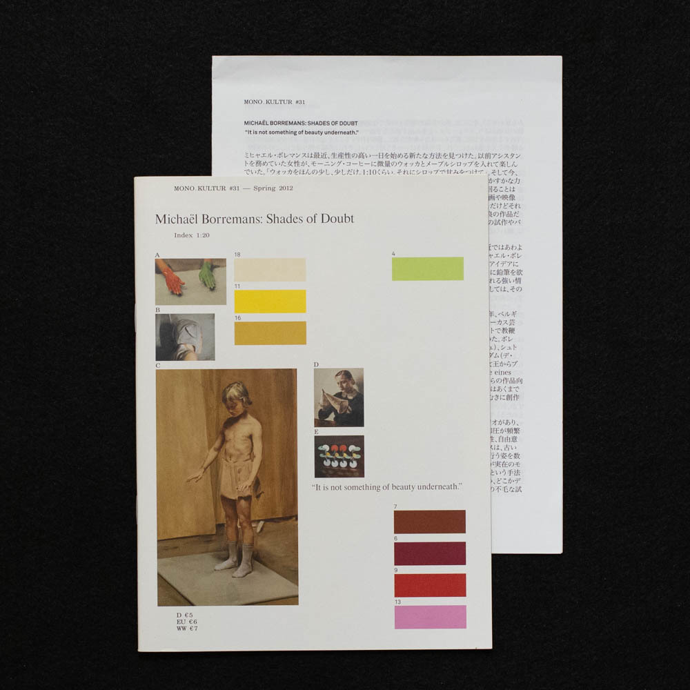 Michael Borremans: Shades of Doubt (mono kultur #31) ミヒャエル