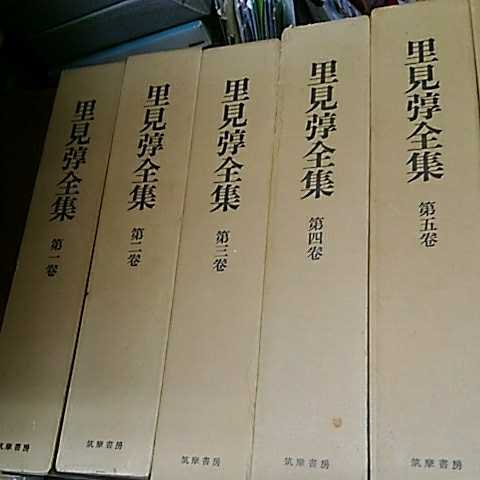 里見弴全集 (全10巻) 筑摩書房 【公式通販】