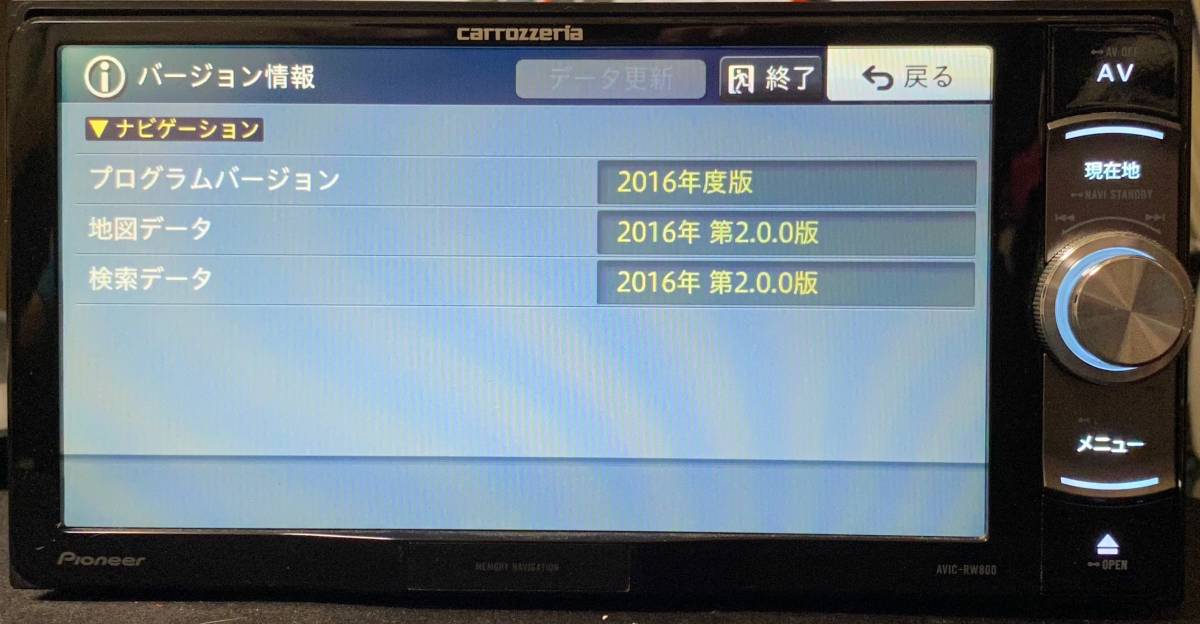中古 Pioneer パイオニア carrozzeria カロッツェリア メモリーナビ
