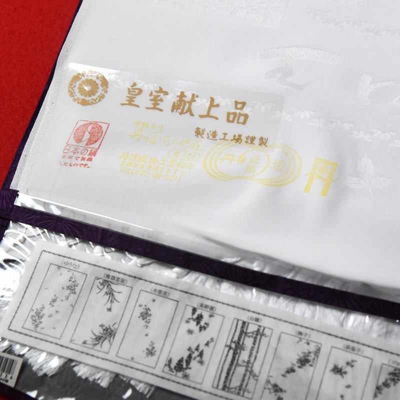 ほりだし堂】 礼装用 皇室献上品 丹後綸子 長襦袢 木香茨 白色 13 
