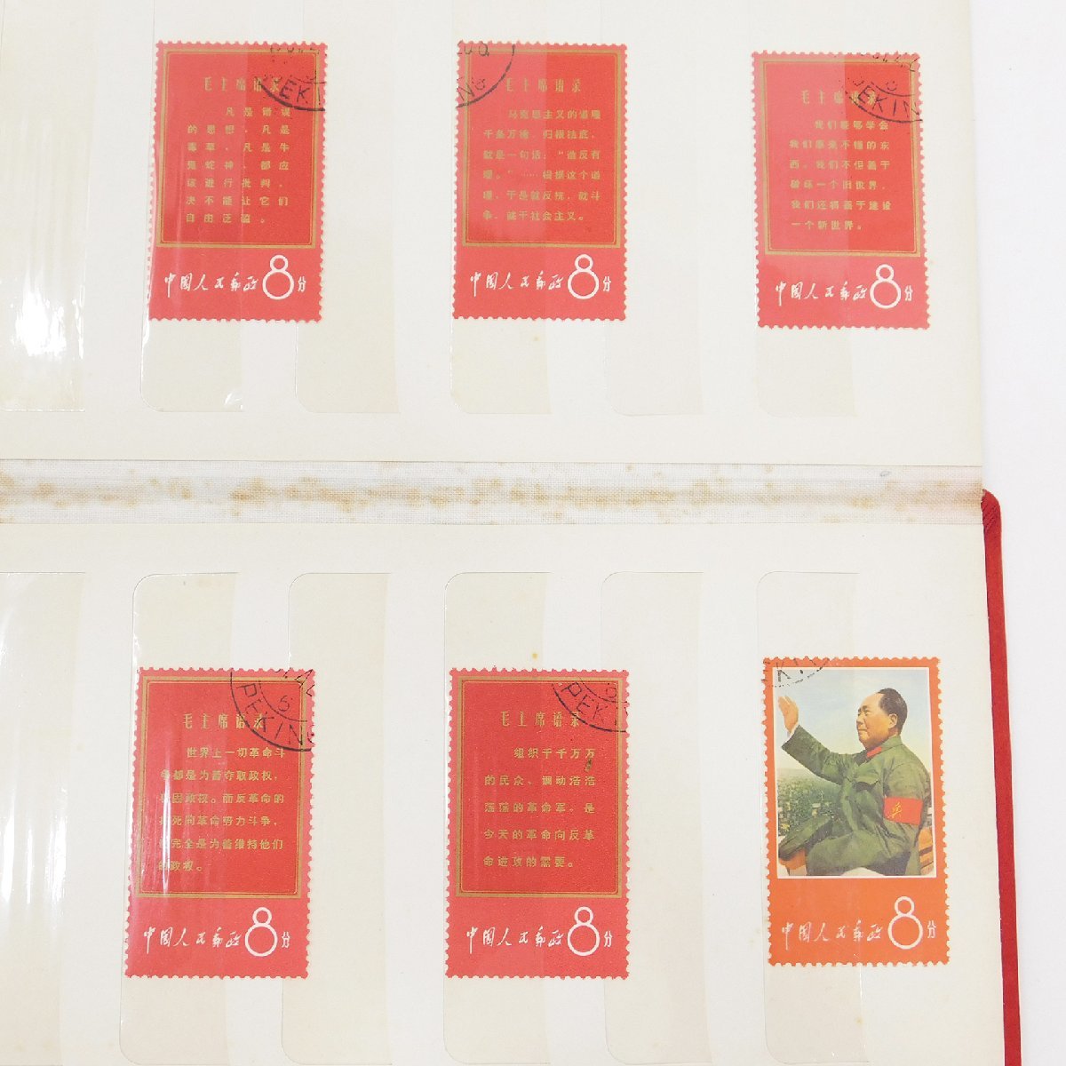 希少 1967年 毛主席の長寿を祝う 中国切手 12種 #83722 送料360円