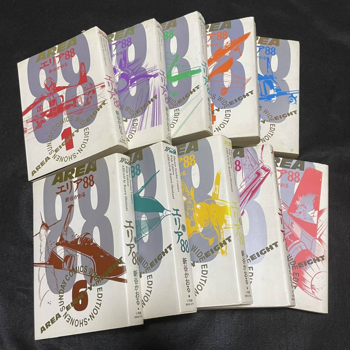 エリア88 ワイド版 1~10巻 全巻セット 新谷かおる
