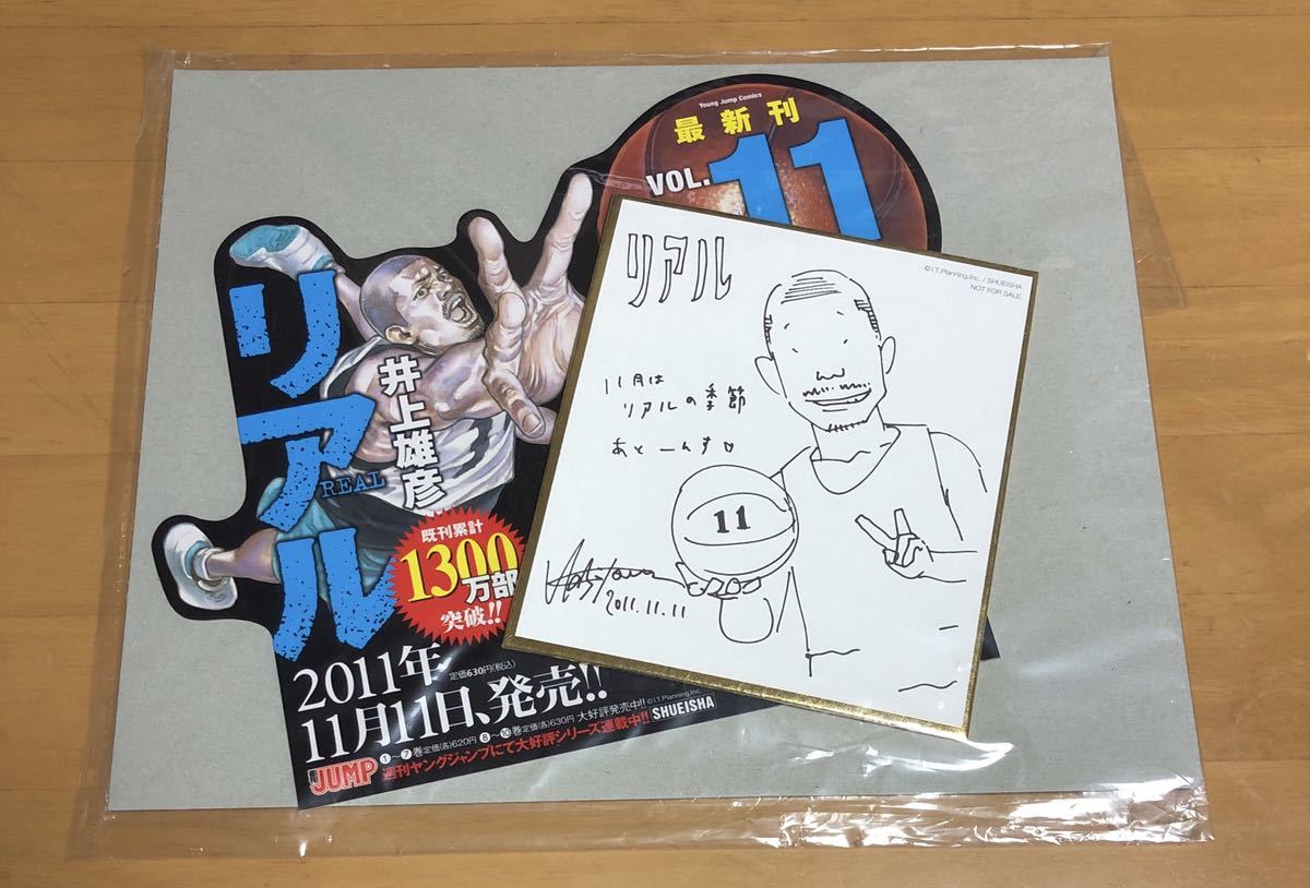 未開封 井上雄彦 リアル サイン入り複製色紙 販促品(コミック、アニメ 