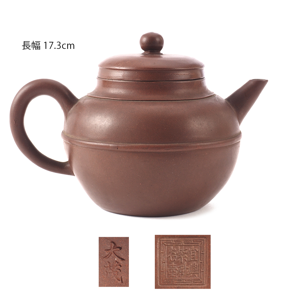 朱泥 急須 在銘 唐物 茶壷 紫砂 中国宜興紫砂 中国宜興 聖