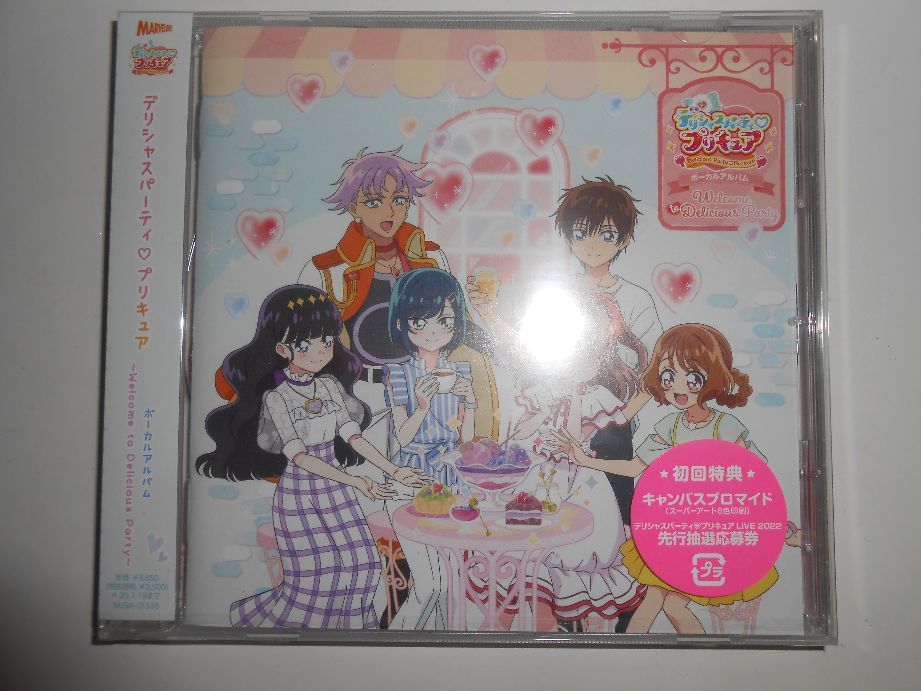 2026，爆買い デリシャスパーティ プリキュア ボーカルアルバム Welcome to Delicious Party CD 初回特典ブロマイド付(アニメソング一般)｜売買されたオークション情報、yahooの商品情報をアーカイブ公開 - オーク アニメソング一般