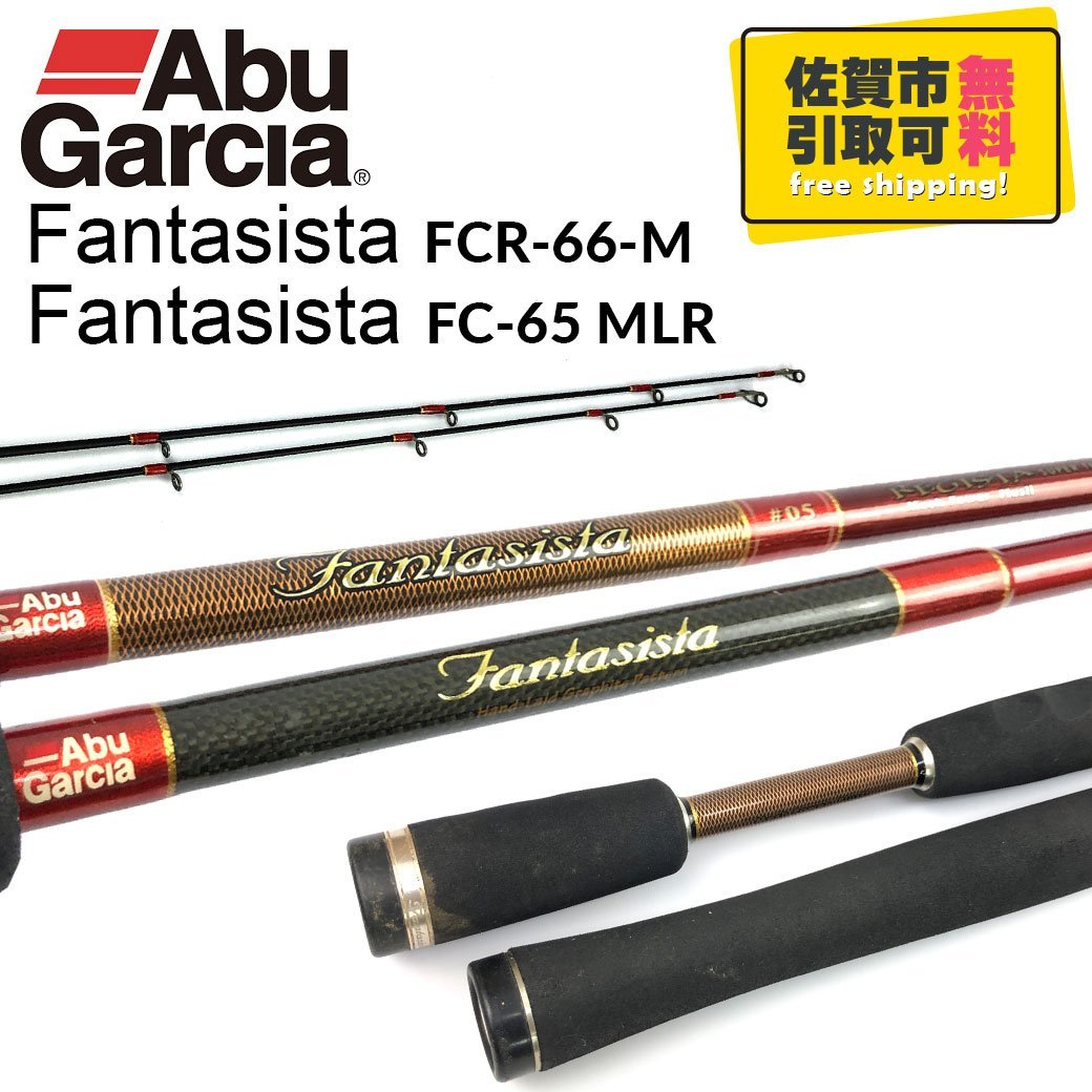 2025，品質保証 アブ2本セット アブガルシア ファンタジスタ FCR-66M FC-65MLR 1ピース ベイトロッド ABU Fantasista 釣具 釣り竿 バスロッド バス釣り(その他)｜売買されたオークション情報、yahooの商品情報をアーカ ルアーロッド