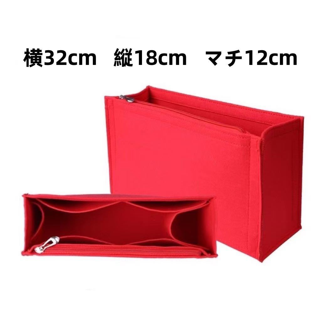 送料無料，大人気 オンザゴーMM用 収納バッグ インナーバッグ バッグインバッグ 赤(トートバッグ)｜売買されたオークション情報、yahooの商品情報をアーカイブ公開 - オークファン その他