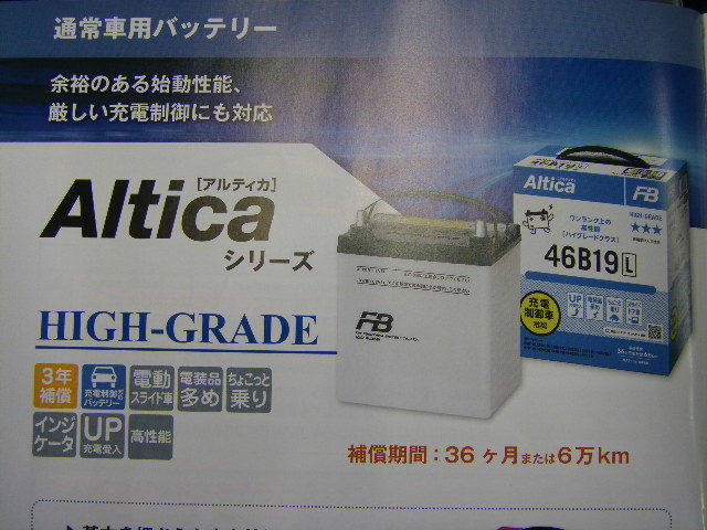 古河電池 46B19L 新品バッテリー ( 28B19L 34B19L 36B19L 38B19L 40B19L 42B19L 44B19L 38B20L 40B20L 42B20L 44B20L パワーアップ品 )　