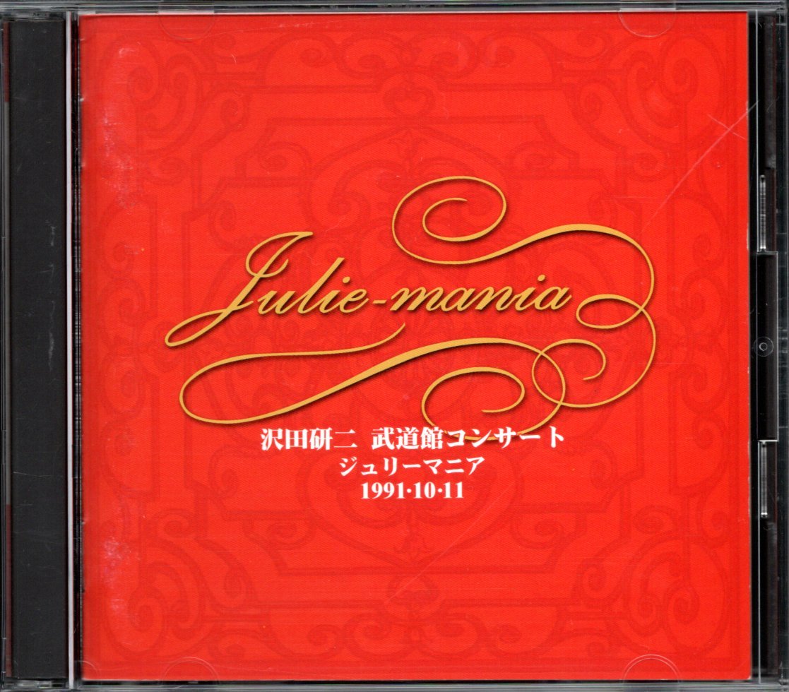 中古CD】沢田研二/Julie-mania/武道館コンサート ジュリーマニア