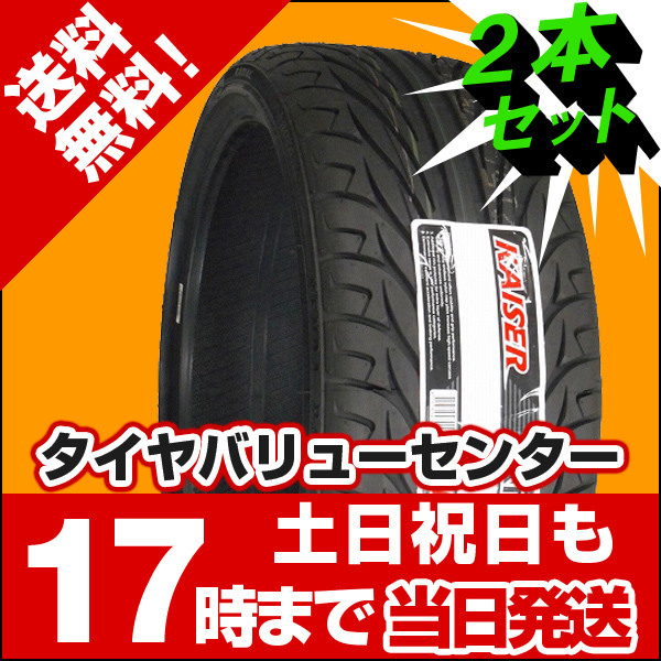 定番，本物保証 2本セット 205/40R17 サマータイヤ KENDA KR20 ケンダ 205/40/17(新品)｜売買されたオークション情報、yahooの商品情報をアーカイブ公開 - オークファン 17インチ