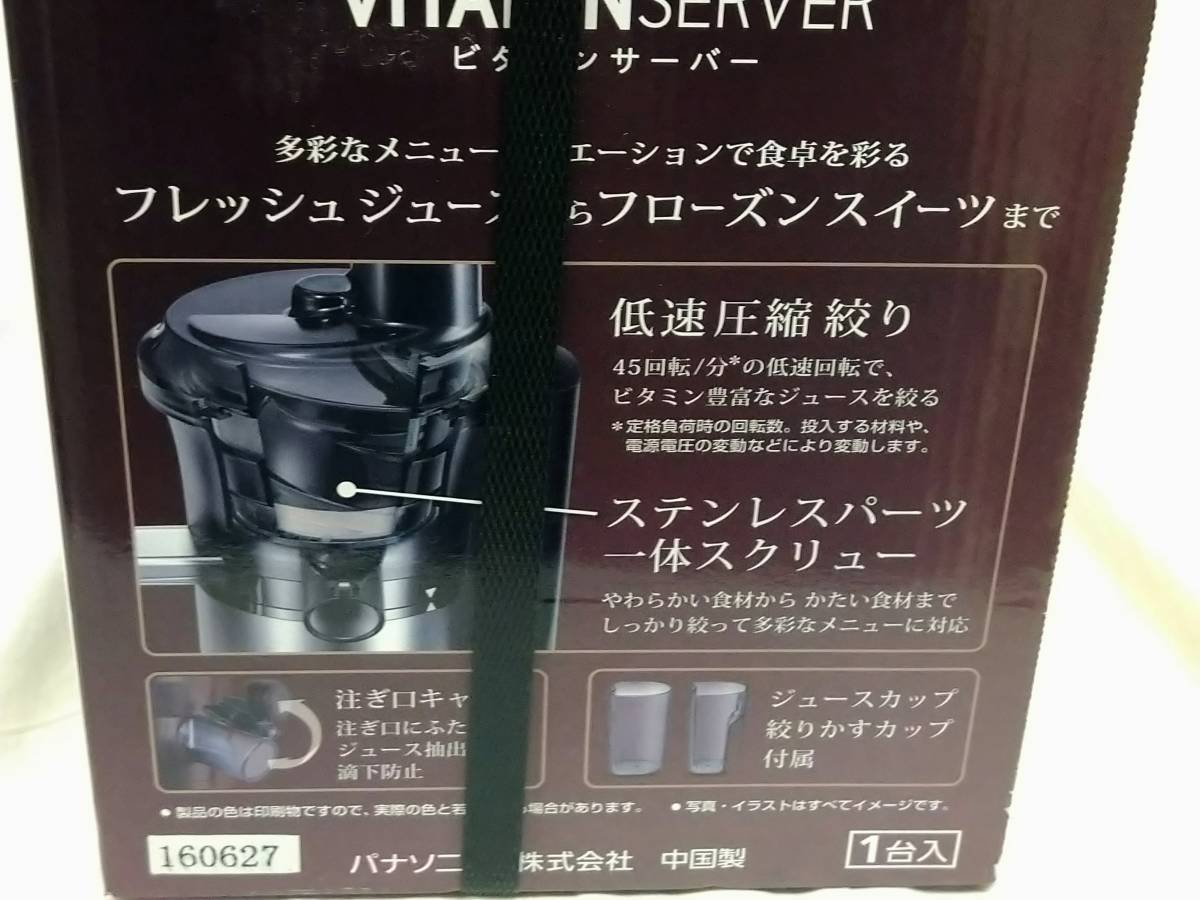 Panasonic MJ-L500-S 低速ジューサー 未開封☆ Panasonic MJ-L500-S