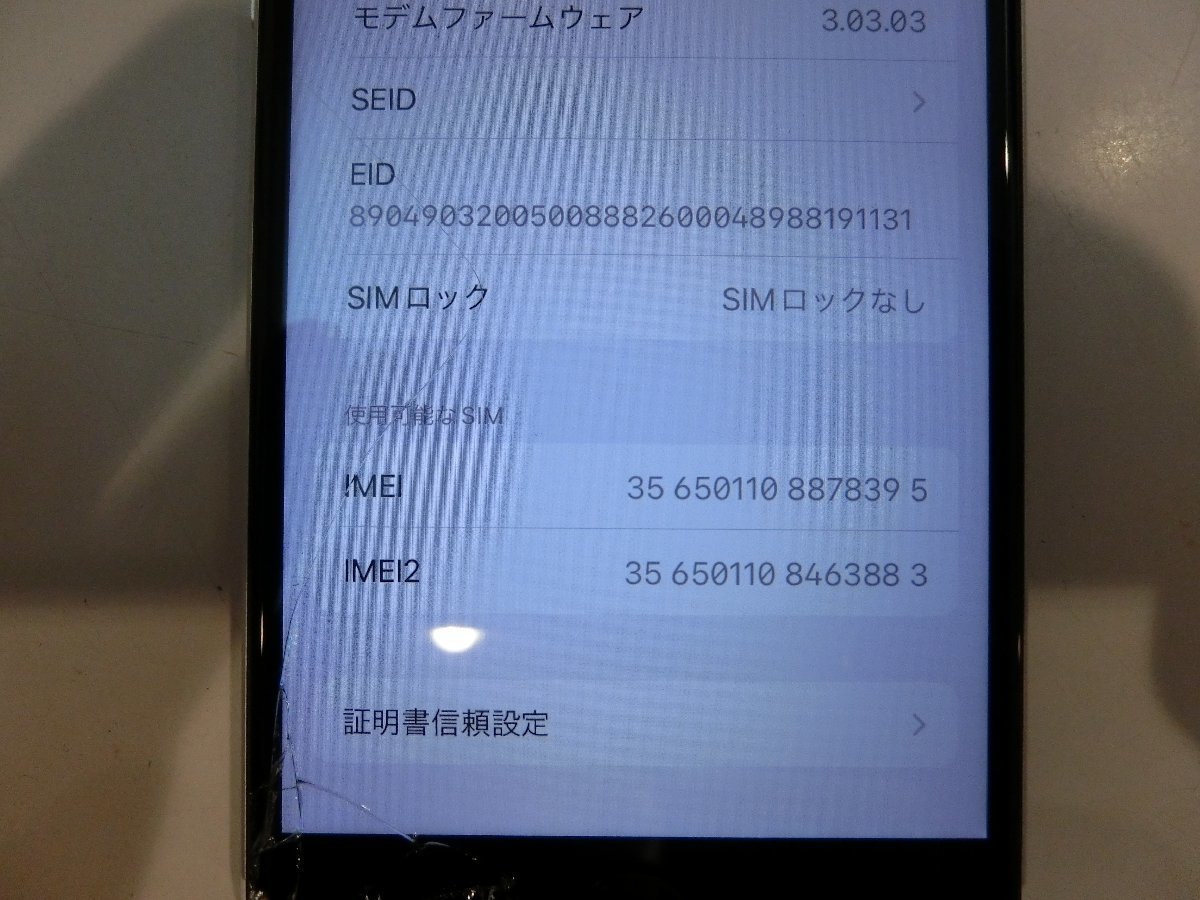 SIMフリー☆Apple iPhoneSE 第2世代 64GB ホワイト 中古品 本体のみ☆ iPhone SE SIMフリー 64gb SE第2世代 利用