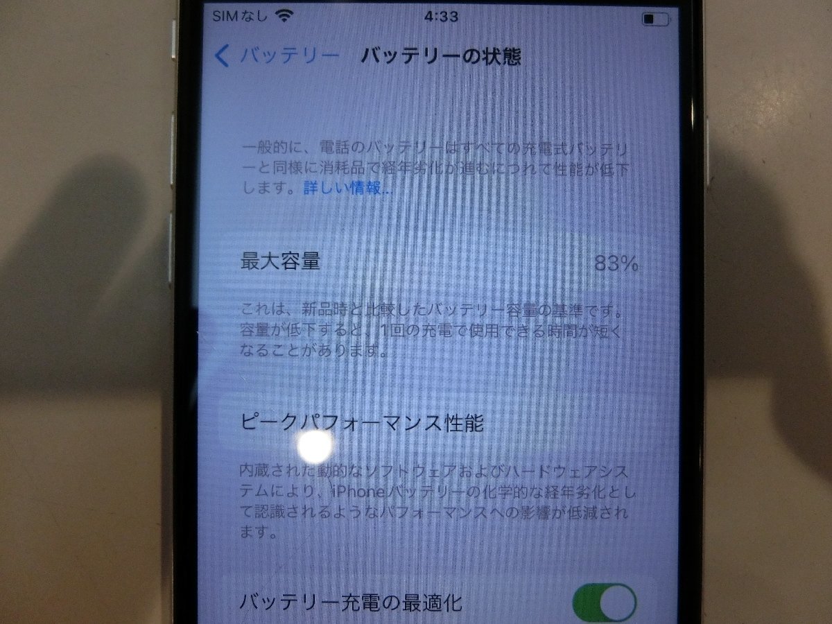 SIMフリー☆Apple iPhoneSE 第2世代 64GB ホワイト 中古品 本体のみ☆ iPhone SE SIMフリー 64gb SE第2世代 利用