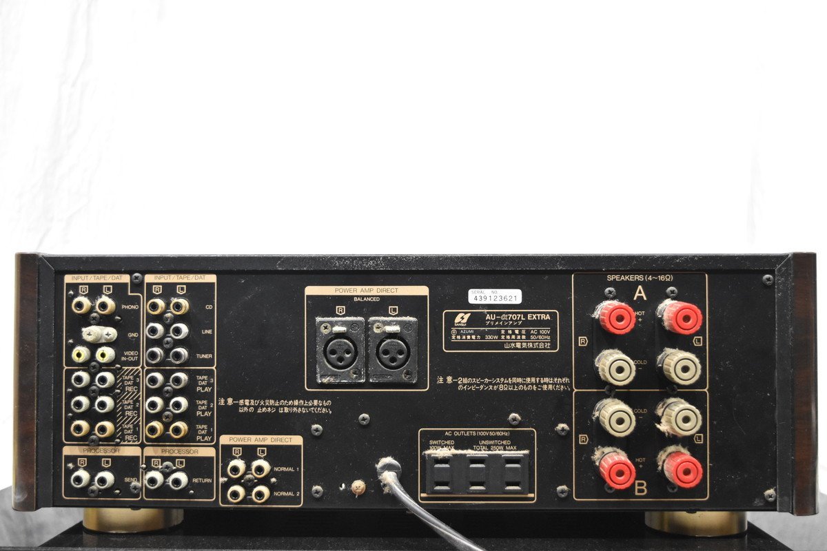 SANSUI AU-α707L サンスイ プリメインアンプ EXTRA 山水 CSANSUI 0
