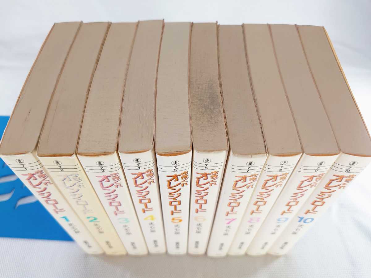 ☆文庫版 きまぐれオレンジロード 全10巻 全巻 完結 まつもと泉 