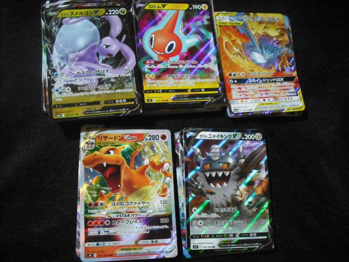 Pokemon VMAX GX VSTAR Ultra V Rare Lot Card TCG EX Cards | 0 