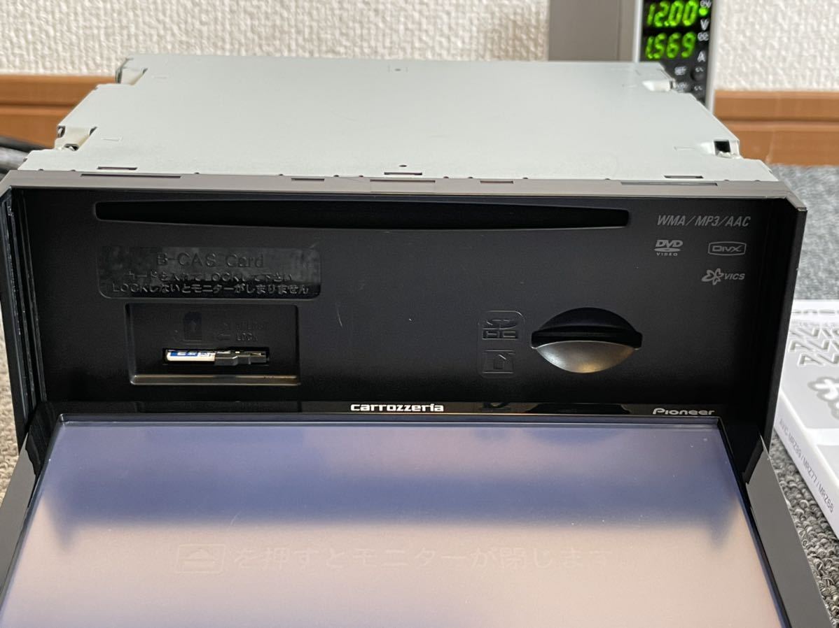 カロッツェリア AVIC-MRZ99 AV一体型メモリーカーナビゲーション 地図