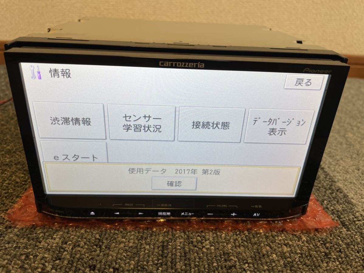 AVIC-MRZ99カーナビ carrozzeria 2017ロッツェリア カロッツェリア AVIC-MRZ99 AV一体型メモリーカーナビゲーション 地図