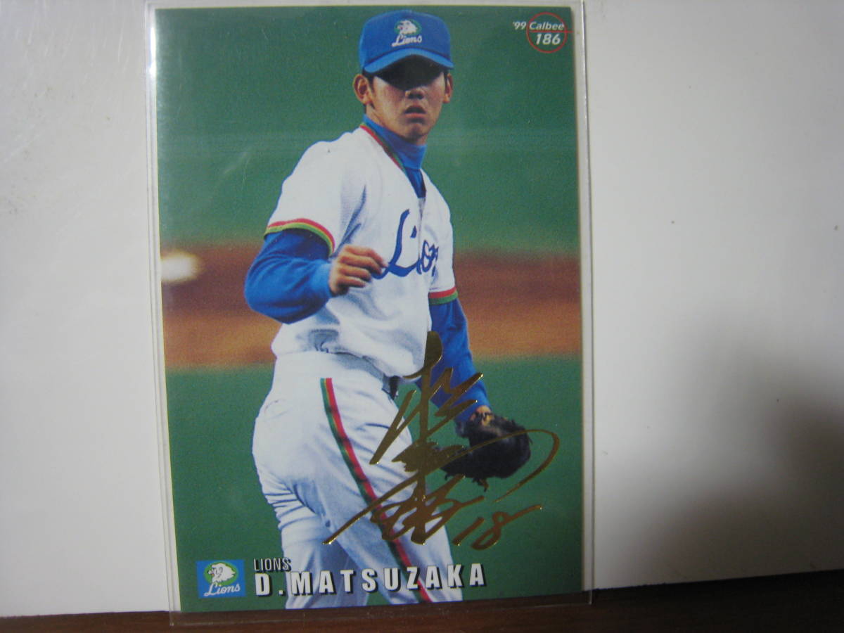 カルビー プロ野球チップス 1999 カード 松坂大輔 186 金サイン(1999年