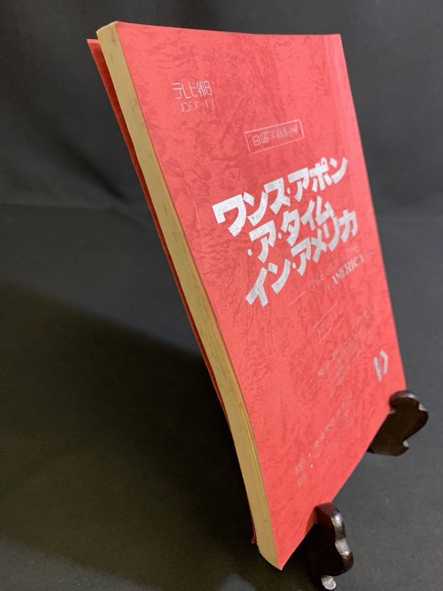 Ua 日曜洋画劇場 Ar台本 ワンス アポン ア タイム イン アメリカ 映画 声優 アフレコ 元祖 声優アイドル 岡本麻弥 Www Clikmenu Com Ua 日曜洋画劇場 Ar台本 ワンス アポン ア タイム イン アメリカ 映画 声優 アフレコ 元祖 声優アイドル 岡本麻弥 Www Clikmenu Com