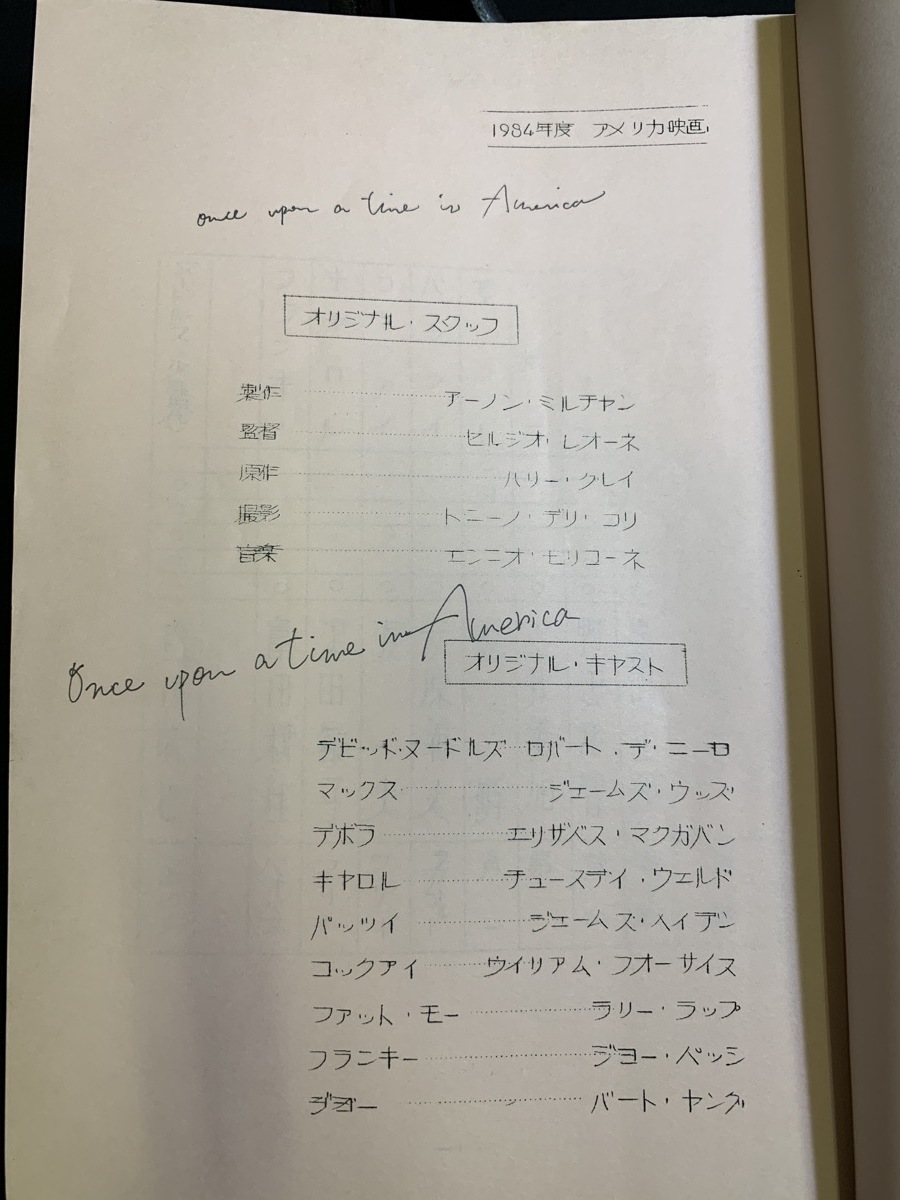 Ua 日曜洋画劇場 Ar台本 ワンス アポン ア タイム イン アメリカ 映画 声優 アフレコ 元祖 声優アイドル 岡本麻弥 Www Clikmenu Com Ua 日曜洋画劇場 Ar台本 ワンス アポン ア タイム イン アメリカ 映画 声優 アフレコ 元祖 声優アイドル 岡本麻弥 Www Clikmenu Com