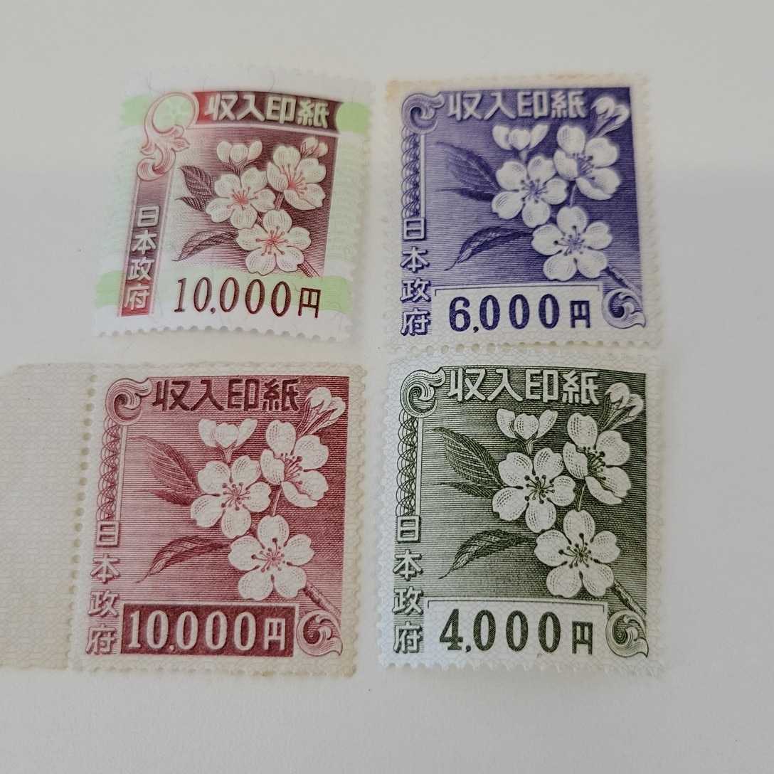 〈908〉未使用　収入印紙　30，000円分◆1円から