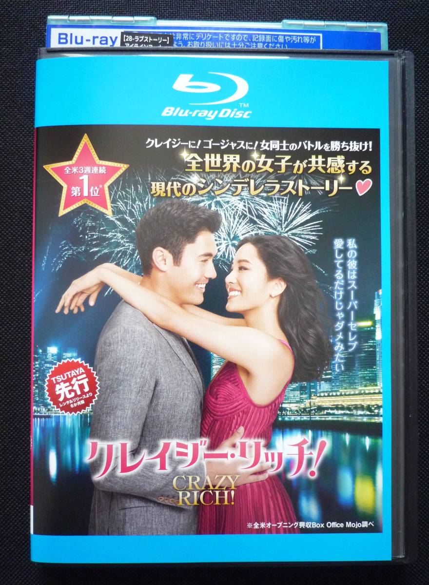 ■□ブルーレイ 【クレイジー・リッチ】 レンタル落ち コンスタンス・ウー ミシェル・ヨー　ヘンリー・ゴールディング ジョンMチュウ ■_1