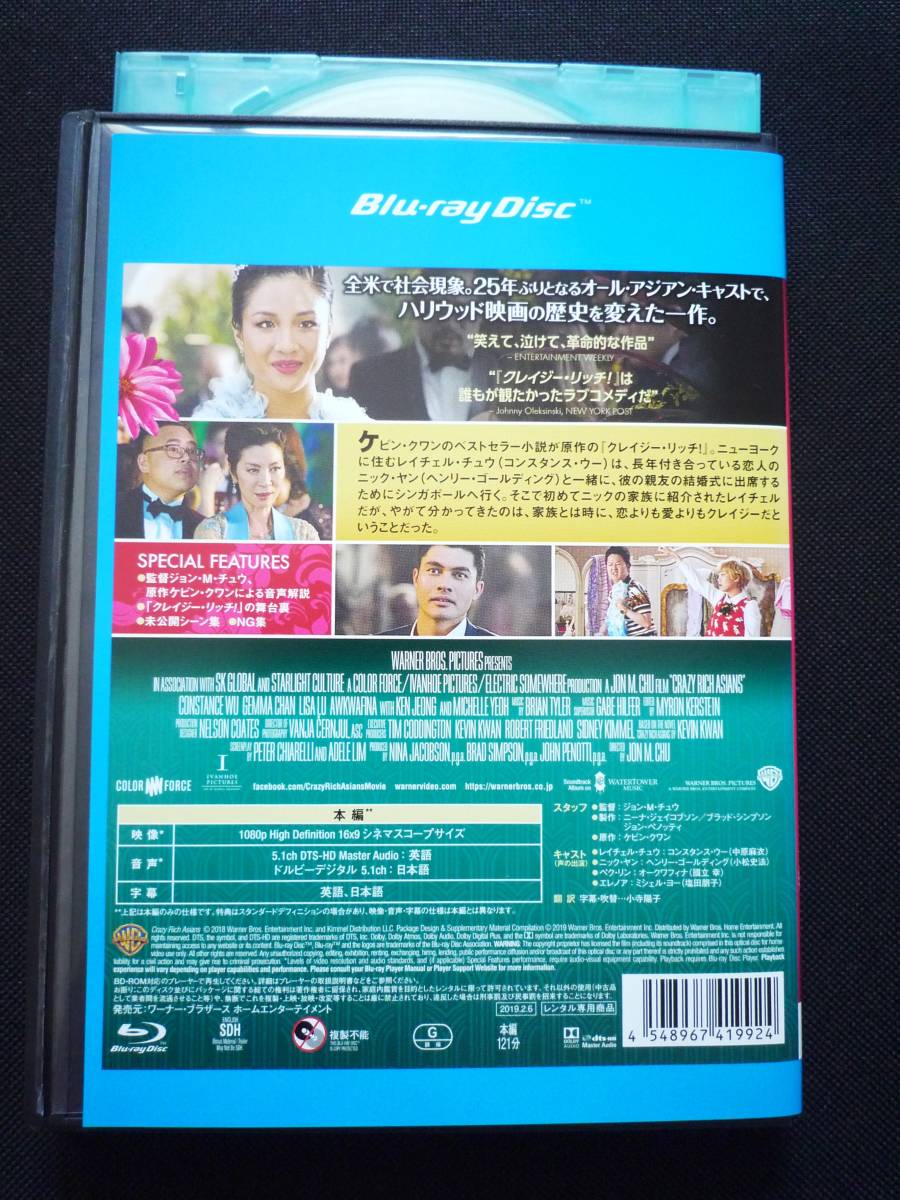 ■□ブルーレイ 【クレイジー・リッチ】 レンタル落ち コンスタンス・ウー ミシェル・ヨー　ヘンリー・ゴールディング ジョンMチュウ ■_2