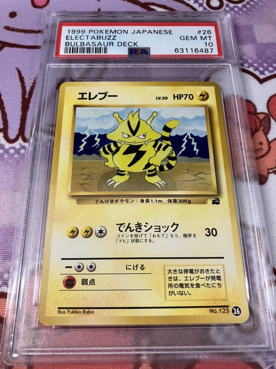 ピカチュウV PikachuV PSA10 SP/122 Promo 122 ピカピカ ピカチュウ
