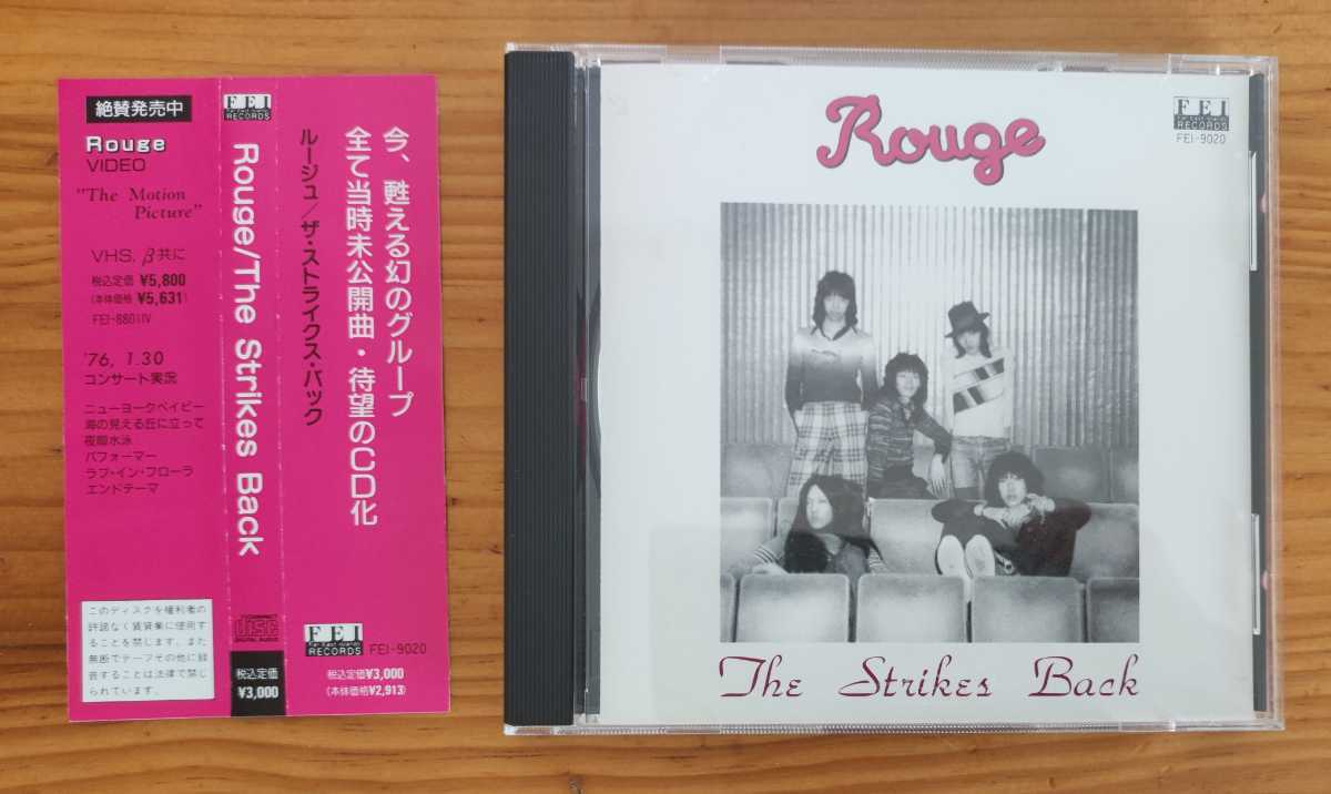 帯付】Rouge /The Strikes Backルージュ ザ・ストライクス・バック 