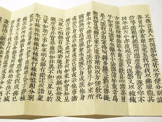 妙法蓮華経如来寿量品」木版 8帖｜和本 古典籍 仏教書 唐本和刻本 江戸