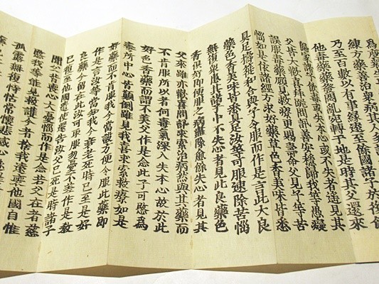 妙法蓮華経如来寿量品」木版 8帖｜和本 古典籍 仏教書 唐本和刻本 江戸