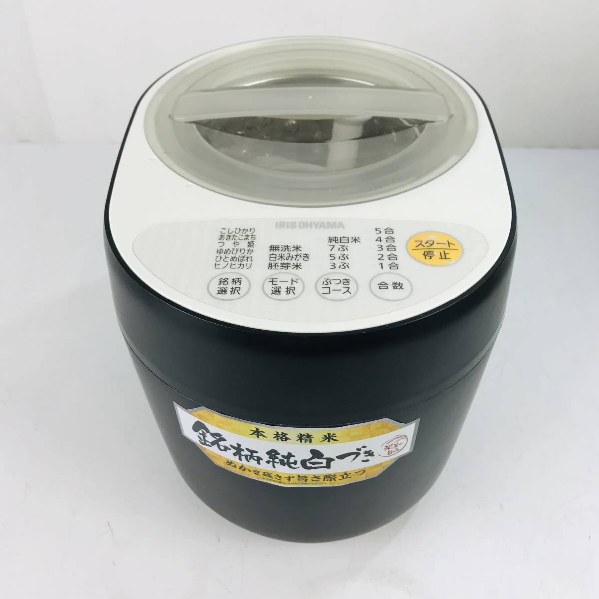 精米機 銘柄純白づき 家庭用 アイリスオーヤマ | 5合 RCI-C5-C 40銘柄 