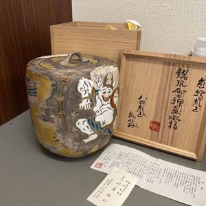 八世乾山のYahoo!オークション(旧ヤフオク!)の相場・価格を見る｜Yahoo