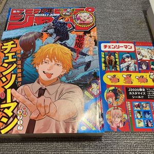 週刊少年ジャンプ のヤフオク の相場 価格を見る ヤフオク の週刊少年ジャンプ のオークション売買情報は18件が掲載されています
