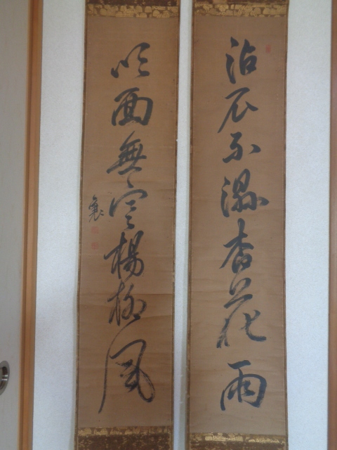 頼山陽 古美術瀬戸 - 大横物 七絶詩 頼山陽書幅 漢詩