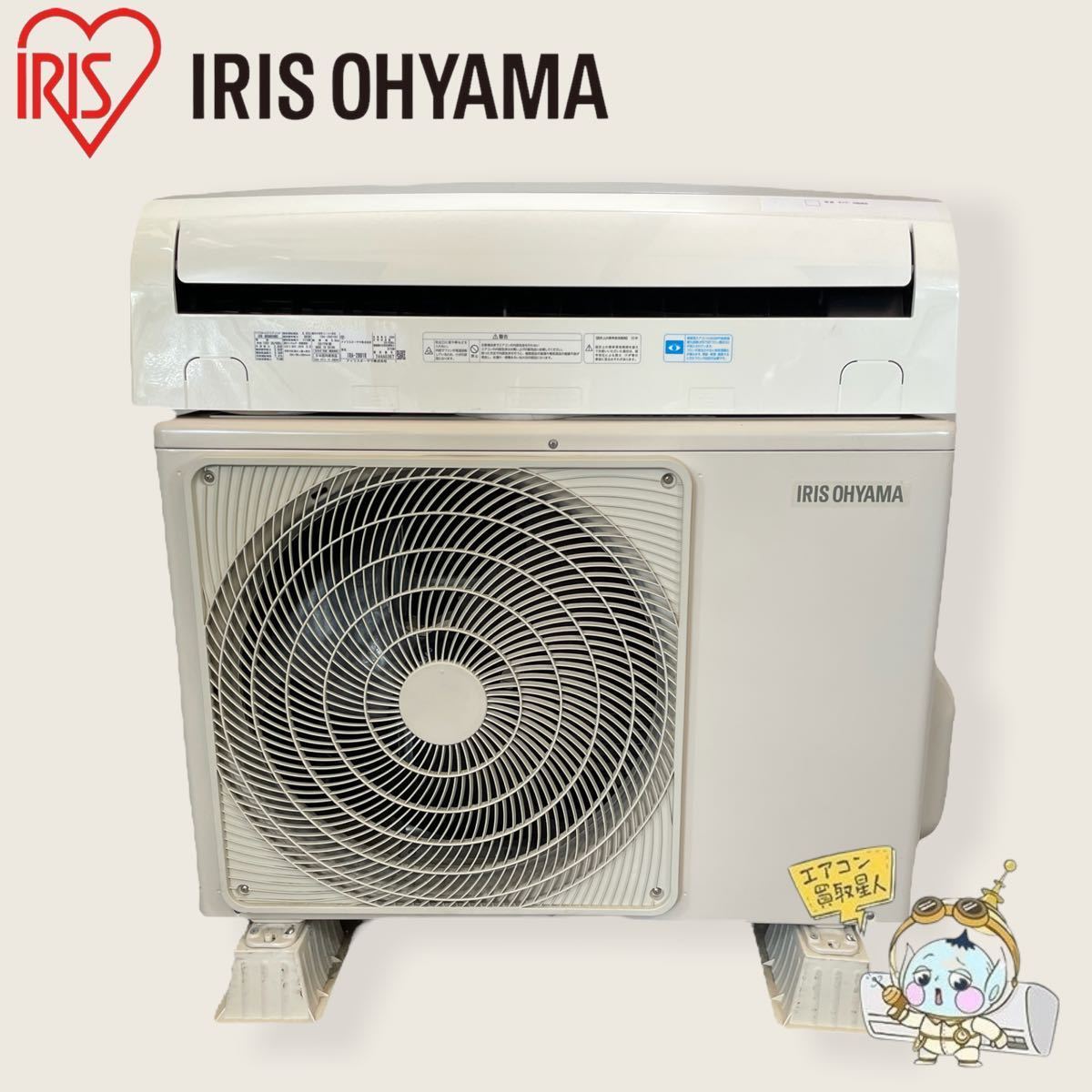 アイリスオーヤマ IRIS ルームエアコン Iris < - : 「スタンダード 