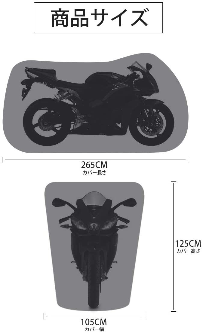バイクカバー 300D厚手 防水 紫外線防止 盗難防止 収納バッグ付き