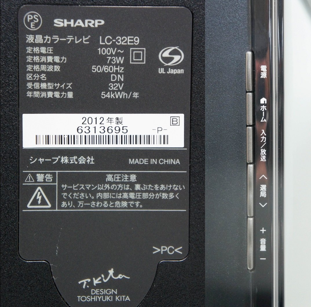 動作保証付き】良品 シャープ SHARP AQUOS 32V型 液晶テレビ LC-32E9 