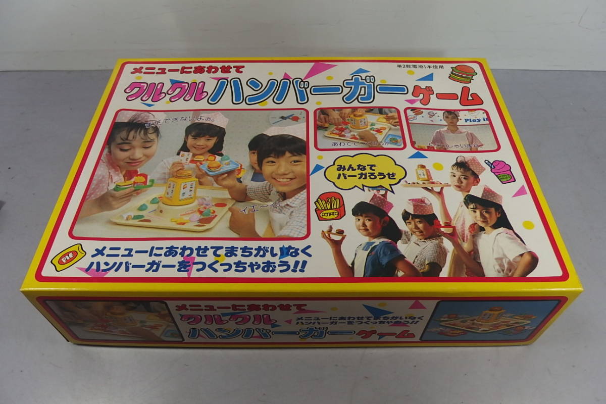 クルクルハンバーガーゲーム　野村トーイ ◇未使用品 野村トーイ メニューにあわせて クルクルハンバーガー