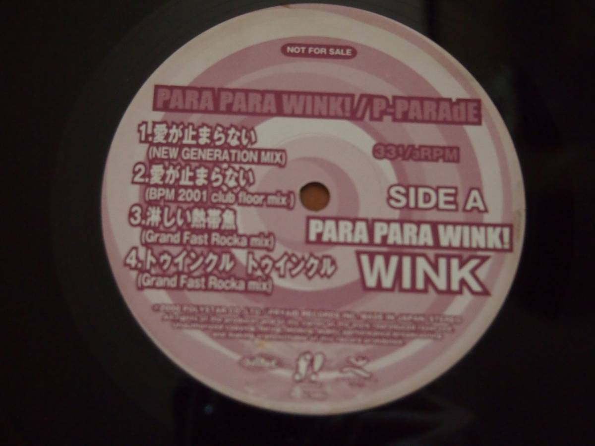 ＷＩＮＫ 愛が止まらない 寂しい熱帯魚 プロモ１２インチ(ディスコ