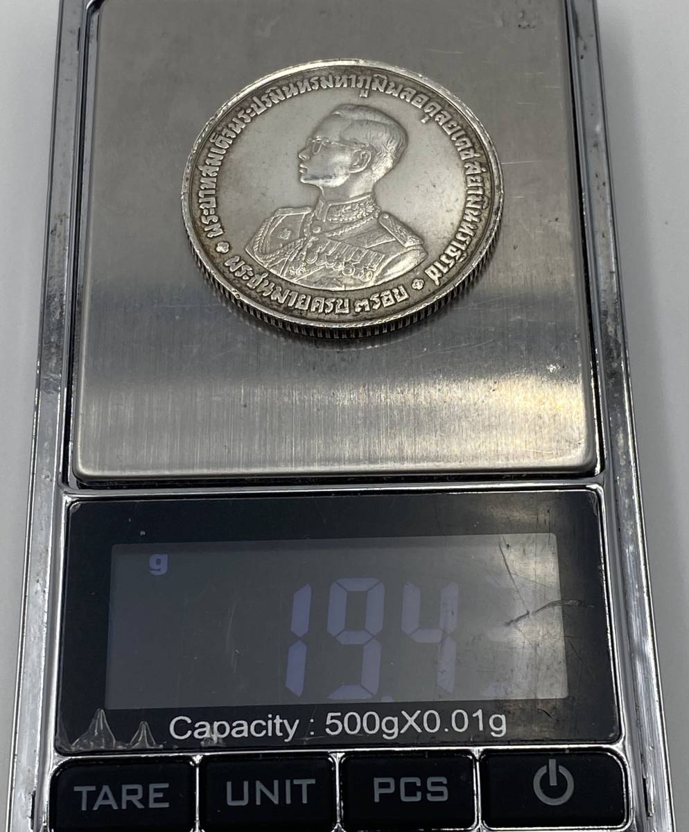 タイ 1963年 ラーマ9世生誕36周年記念 20バーツ銀貨 NGC MS63 | WORLD