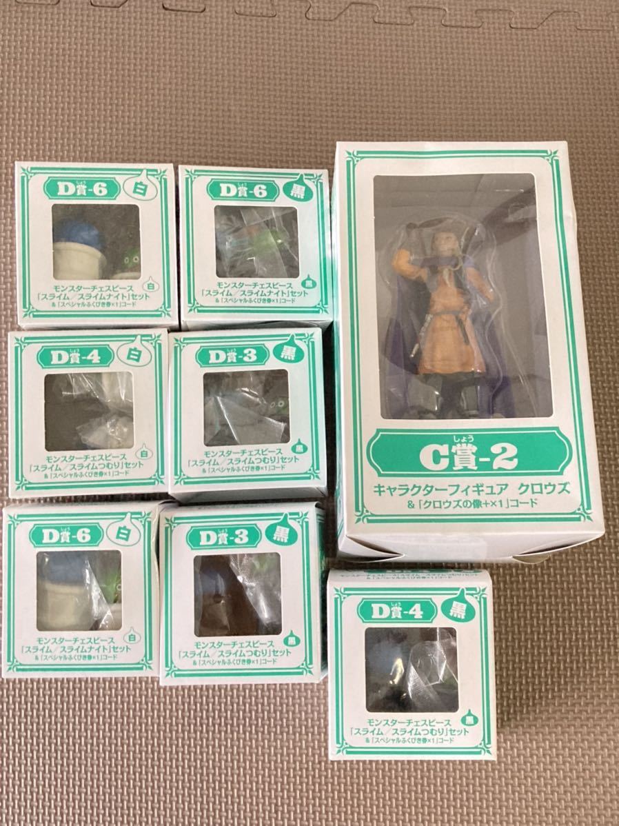 ドラゴンクエストX ふくびき所スペシャル　モンスターチェスピースD賞コンプリート 送料無料 ドラクエ10 ドラクエX フィギュア クロウズ くじ