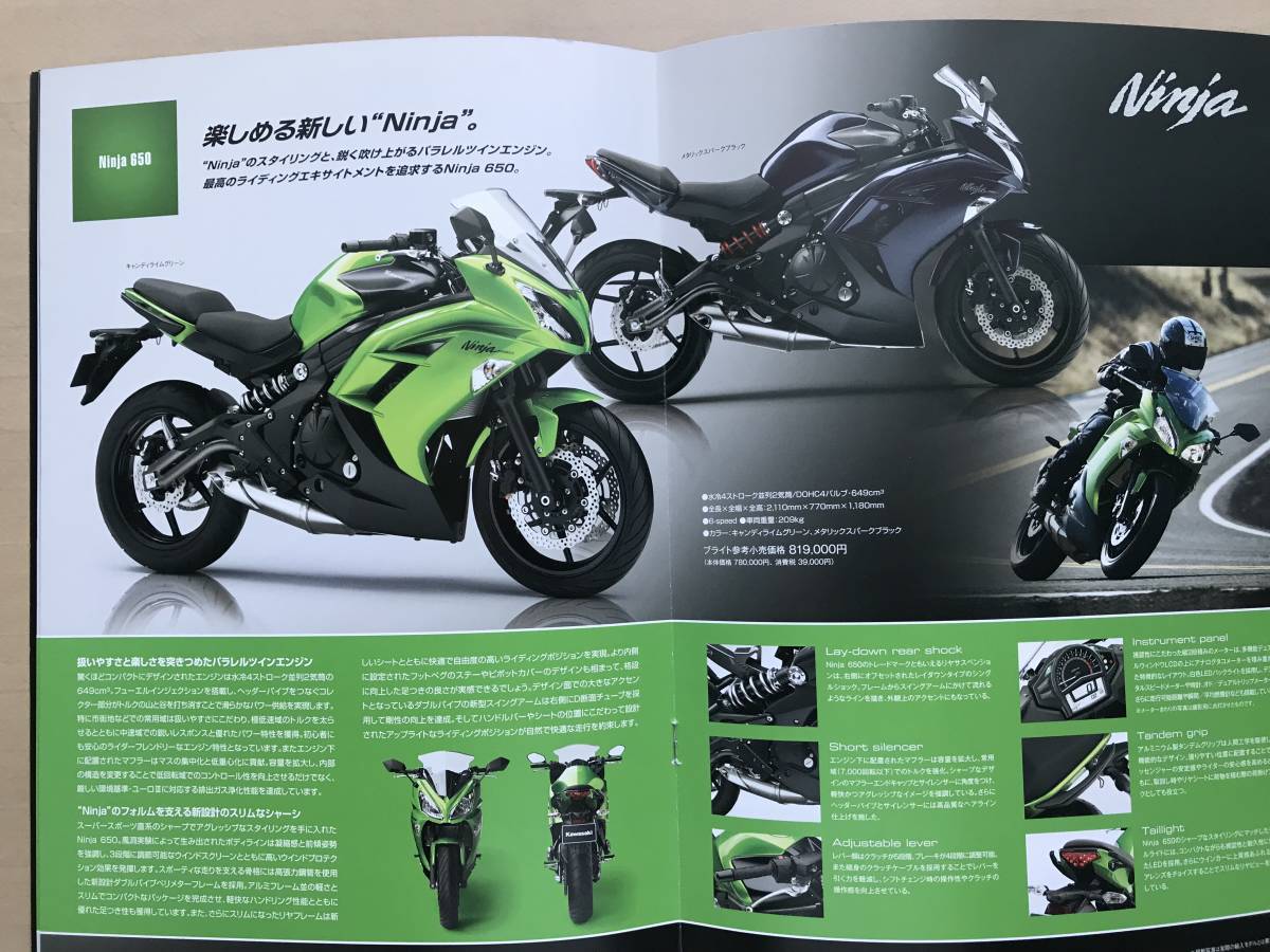 希少】カワサキ ブライト【BRIGHT 2012】カタログ 輸入車 Ninja ZX-14R