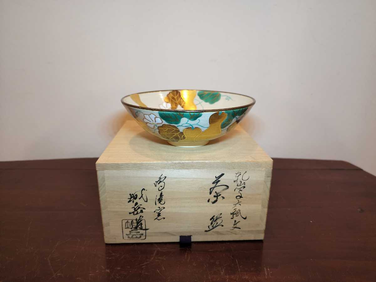 茶碗 備前 山本出 共箱 木箱 抹茶茶碗 茶道具 茶器 茶の湯 【公式通販】