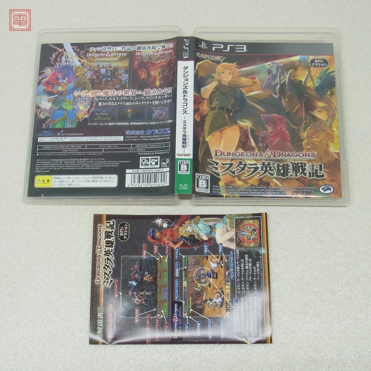 Off Steam ゲームキー ダンジョンズドラゴンズ ミスタラ英雄戦記 Dungeons Dragons Chronicles Of Mystara 国内ストア未発売 Stasziczawiercie Pl