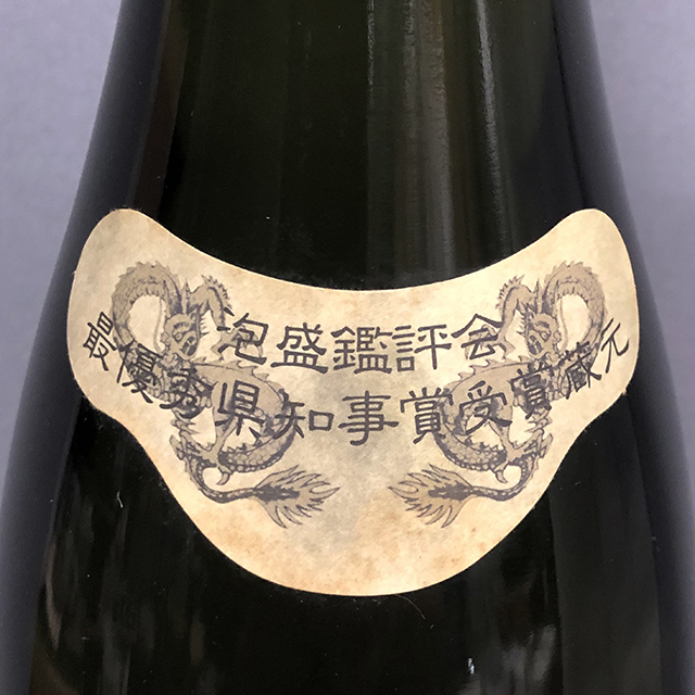 泡盛 首里の甕貯蔵古酒] 本場泡盛 瑞泉 甕貯蔵 長期熟成古酒 (24年以上経過